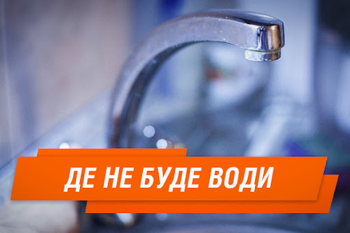 Частина Тернополя цього тижня буде без води: список вулиць