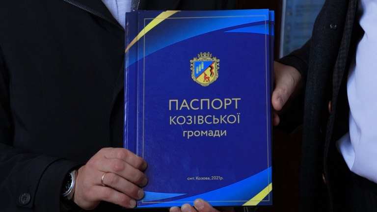 Одна з громад Тернопільщини отримала свій паспорт (ФОТО, ВІДЕО)