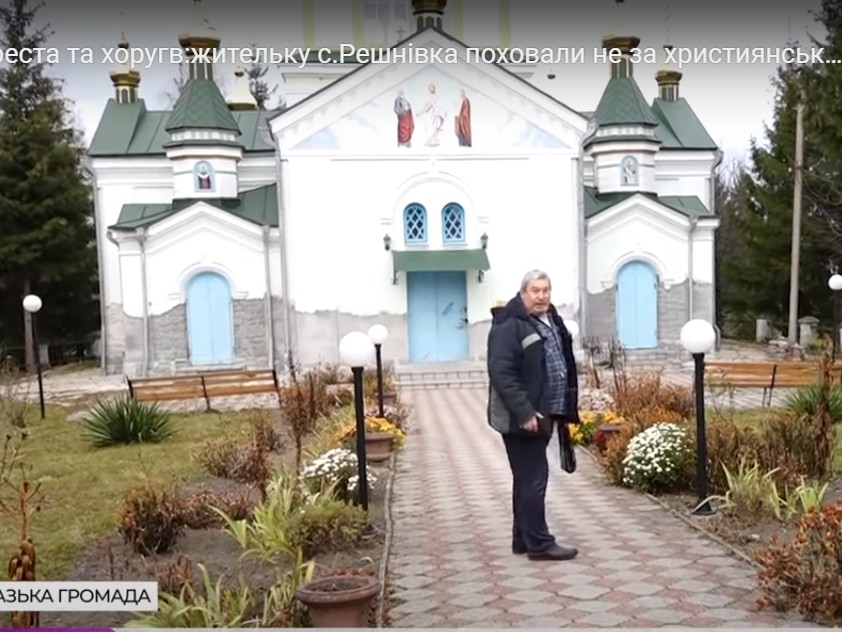 Без хреста та хоругв: на Тернопільщині через церковні борги жінку поховали без християнських атрибутів