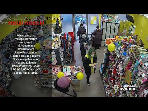У Тернополі розшукують жінку із зеленим волоссям, яка обікрала магазин (ВІДЕО)